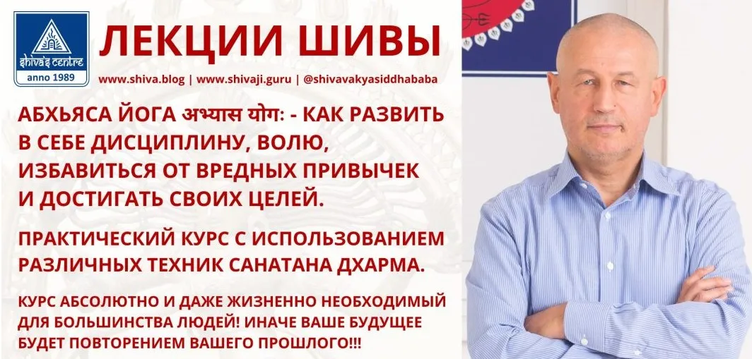[Шива Центр] Виншоттари Даша - определение времени и предсказание событий. Часть 14-я (Шива)