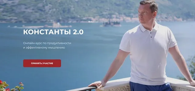 Константы 2.0. Тариф Лайт (Виталий Голицын)