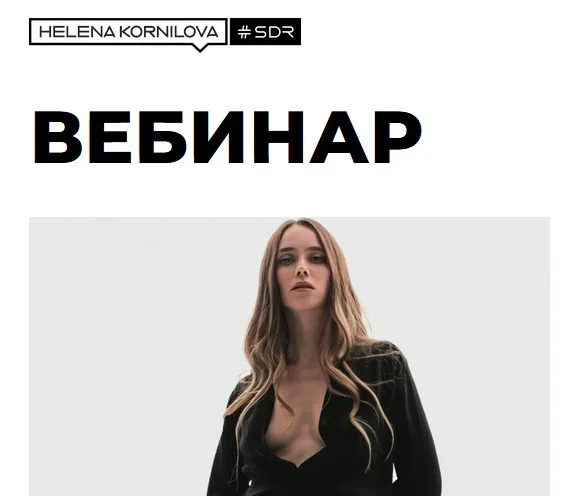Интенсив «Состояние стояния» с элементами психоделической игры 2023  (Елена Корнилова)