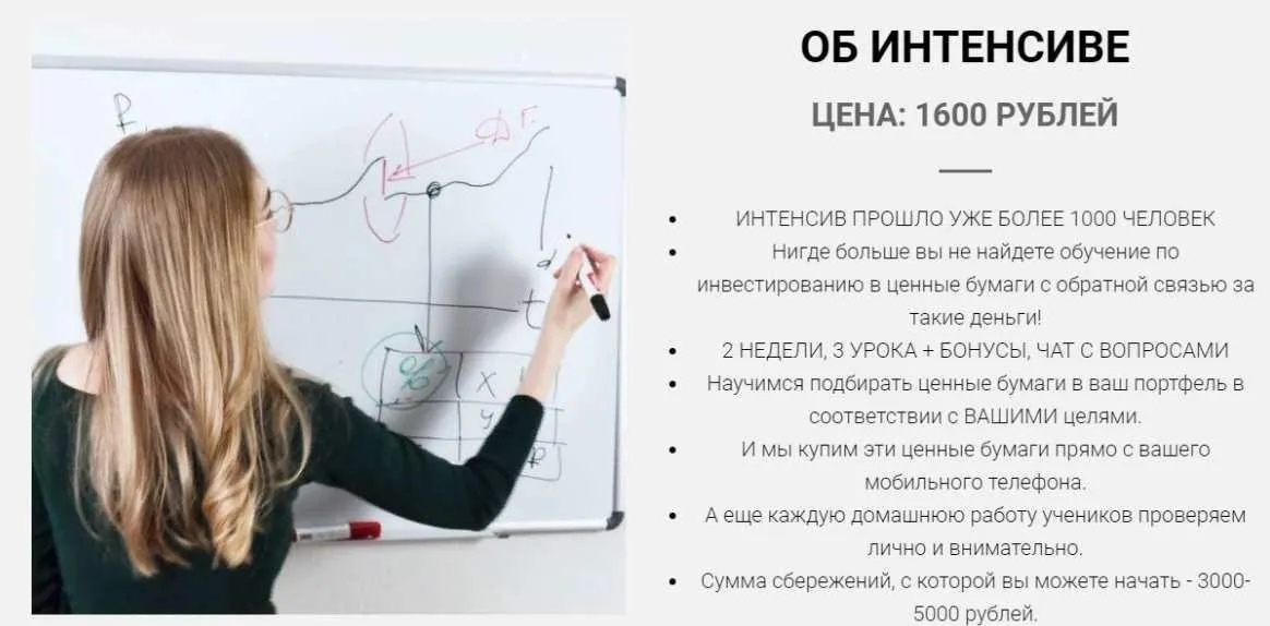 Я - Инвестор (Ольга Гогаладзе)