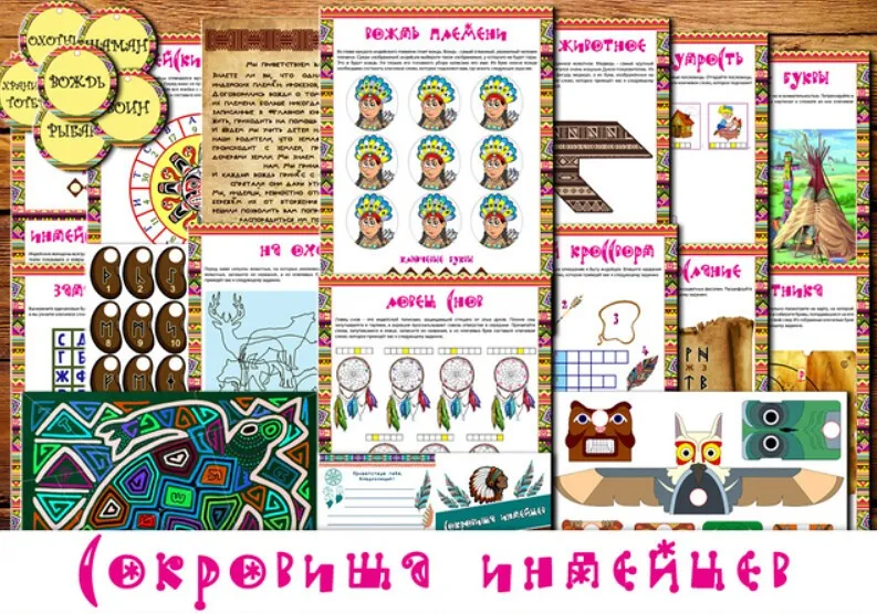 [questlandiya] Сокровища индейцев - 1