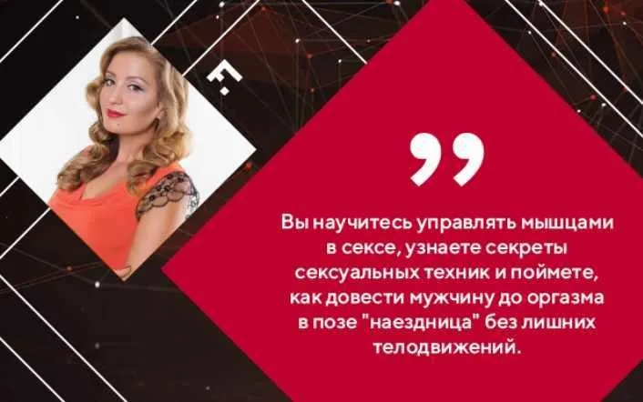 Интимный фитнес 5 ступень (Ярослав Самойлов)
