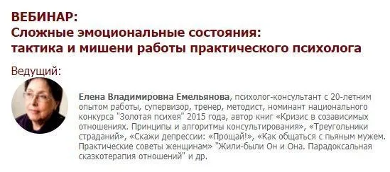 [Иматон] Сложные эмоциональные состояния. Тариф «Две ступени» (Елена Емельянова)