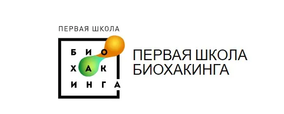 [Первая Школа Биохакинга] Helicobacter pylori: два варианта лечения (Лариса Щербина)