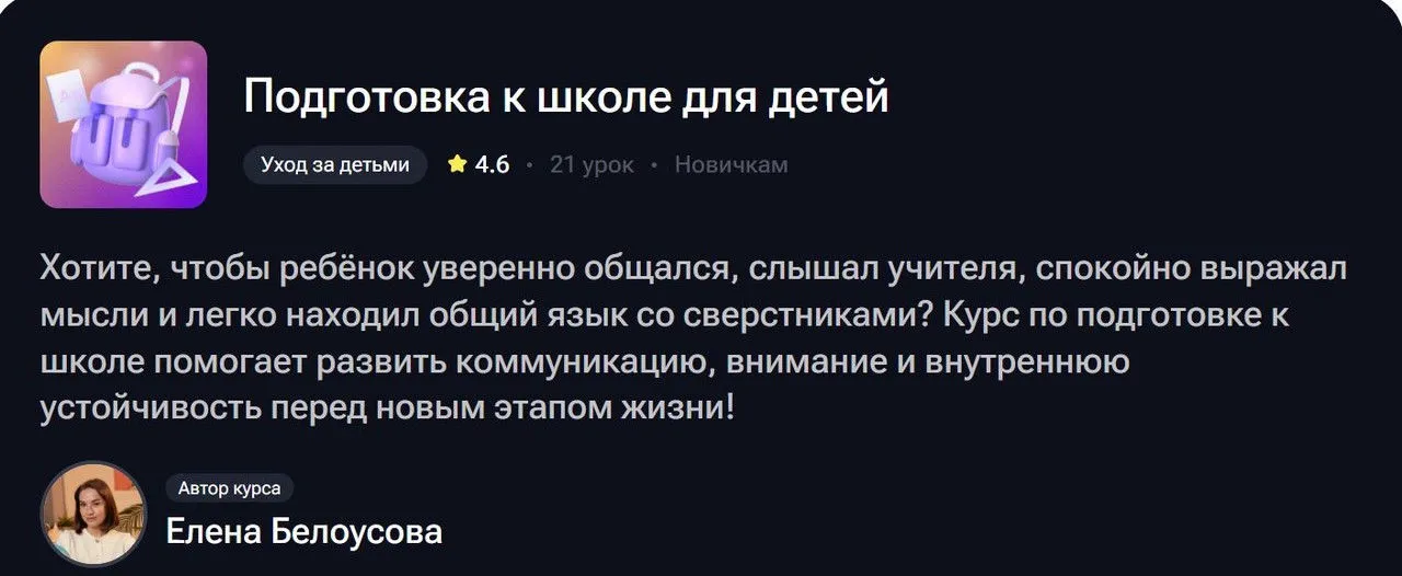 [TutorPlace] Подготовка к школе для детей (Елена Белоусова)