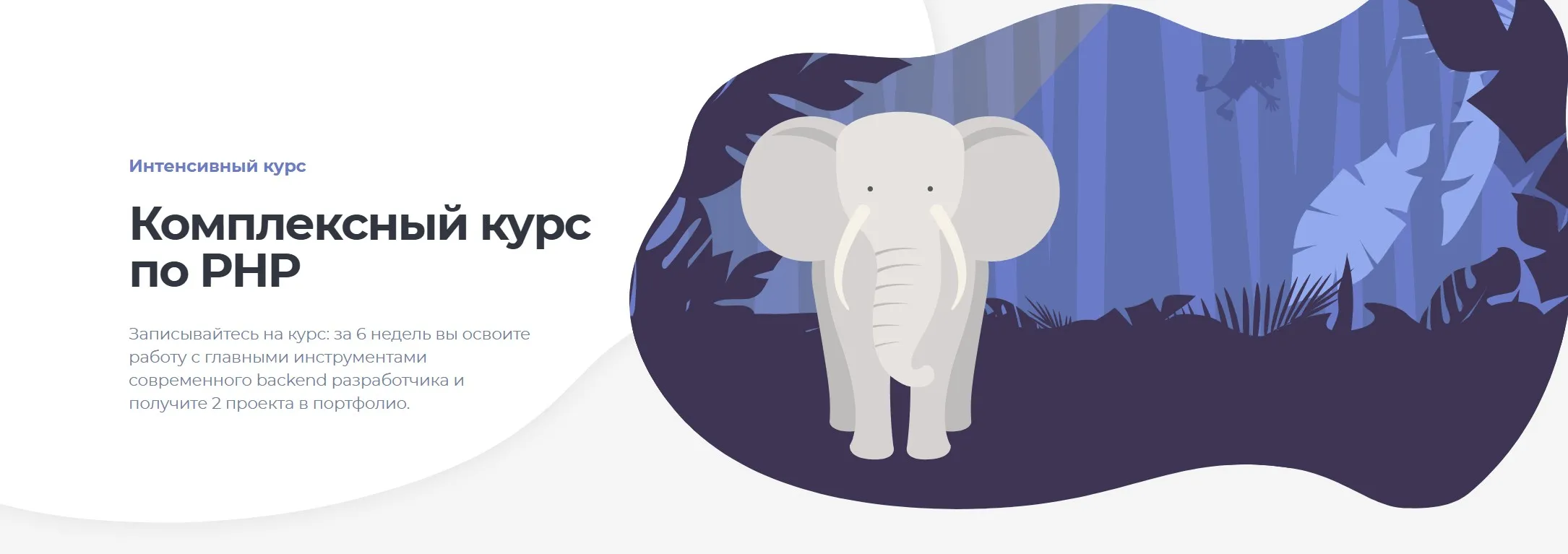 [loftschool] Комплексное обучение разработке на PHP