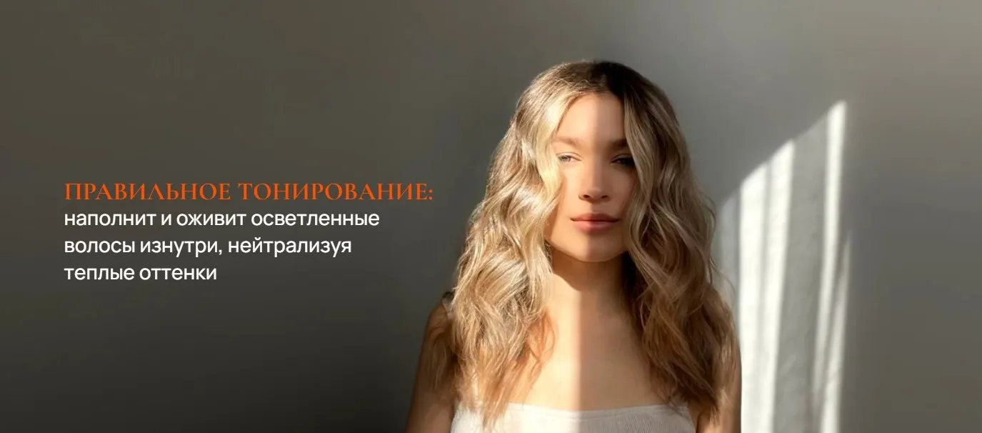 [klavabeauty] Тонирование волос в домашний условиях. Тариф Я сама (Юля Терзи)