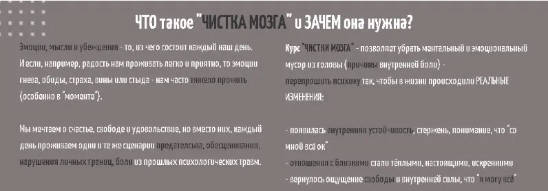 Курс чистки мозга. Программа глубокой трансформации эмоций и мышления (Антон Махновский)