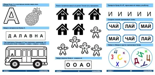 Домашнее задание по чтению I уровень (Оксана Солодина)