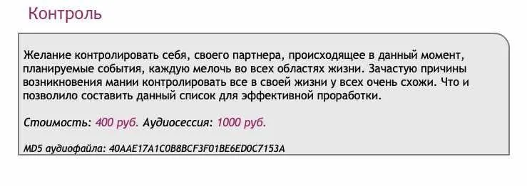 [Ast-production] Скейпинг. Контроль