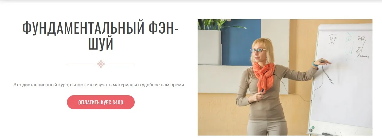 Фундаментальный Фэн-Шуй (Инна Волкова)
