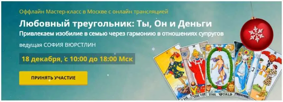 Любовный треугольник: Ты Он и деньги (София Вюрстлин)