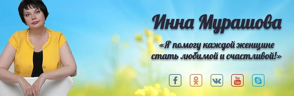 Медитация  Ваш внутренний ребенок  (Инна Мурашова)