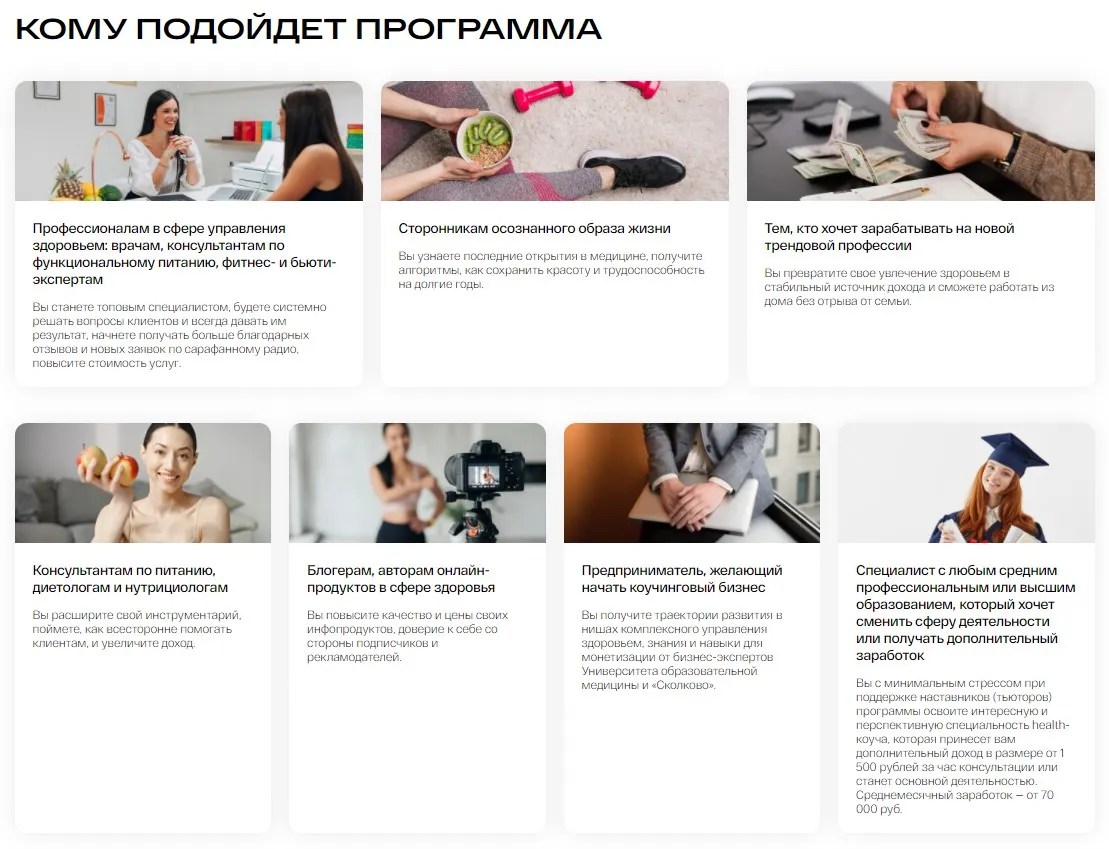[УОМ] Health-коуч: специалист по превентивному персонализированному управлению здоровьем 2024. Модуль 4 (Андрей Гострый)
