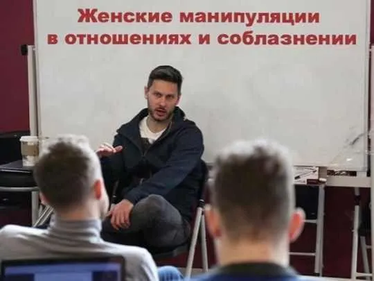 Женские манипуляции в отношениях и соблазнении (Александр Галевич)