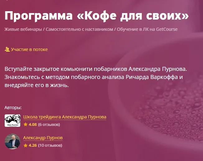 Кофе для своих. Февраль 2025 (Александр Пурнов)