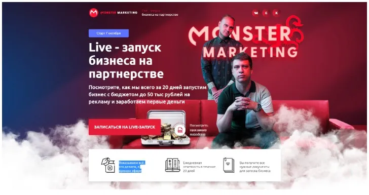 Live - запуск бизнеса на партнерстве (Константин Горбунов, Евгений Тимаков)