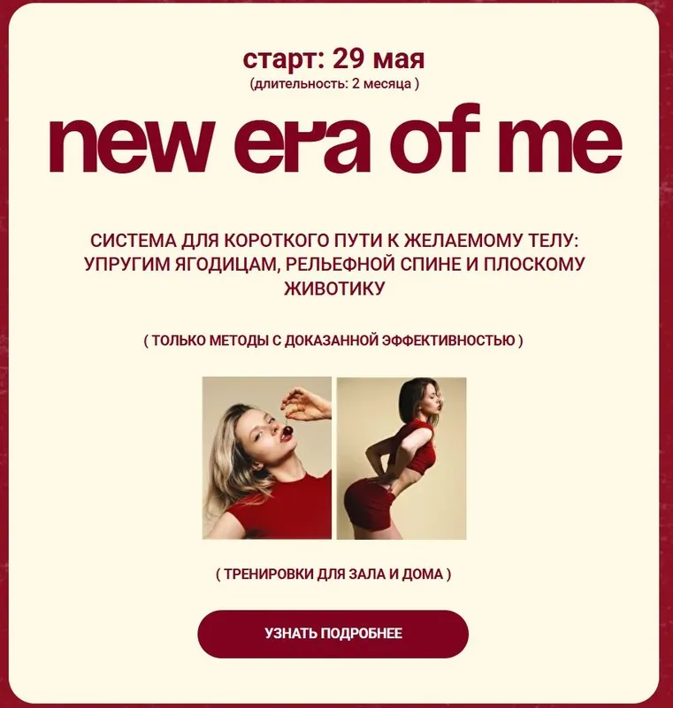 [nuanyn] New era of me. Тариф Total glow up (Анна Парамонова)