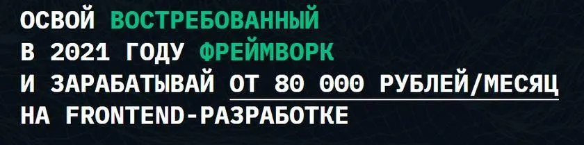 Курс по Vue.js 3. Тариф Справочник (Владилен Минин)