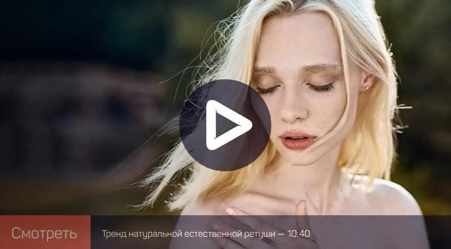Натуральная ретушь портрета (Александр Талюка)