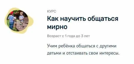 [Монтессори.Дети] Как научить общаться мирно