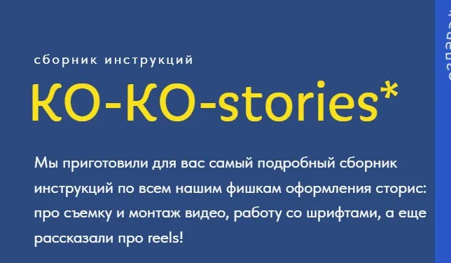 КО-КО-stories (Оля Макарова, katenka_ts)