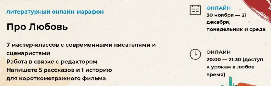 [Litband] Про Любовь (Валерий Бочков, Нина Белиницкая)