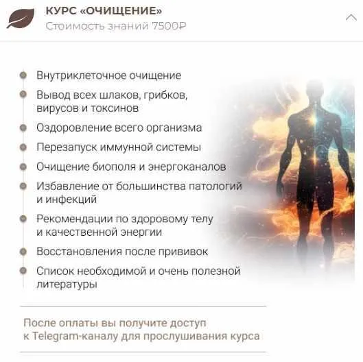 Очищение (Анна Тельнова)