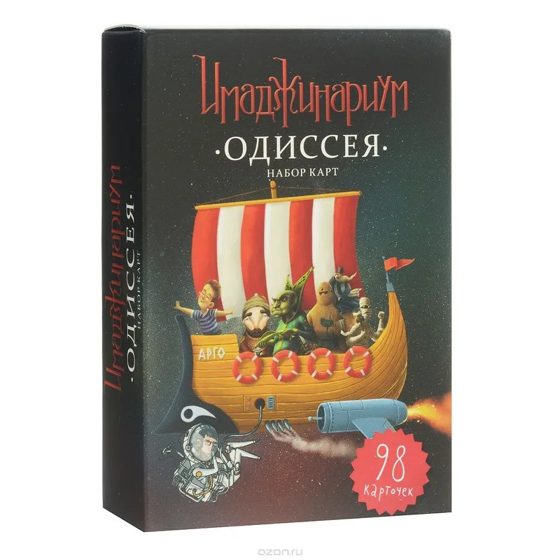 [Ozon] Имаджинариум. Дополнительный набор «Одиссея»