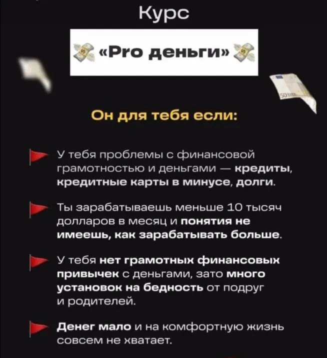 ProДеньги (platforma13)  zoyamuur (Зоя Торохова)