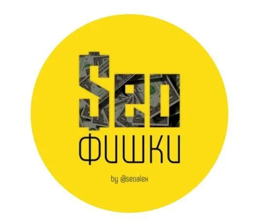 [SEO фишки] Обучение заработку на Беттинг / Гемблинг сайтах @seofishku