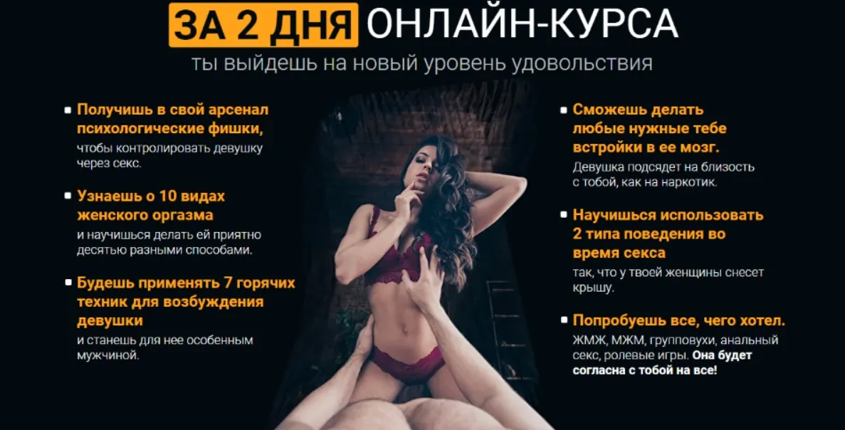 Бог секса (Антон Гломозда)