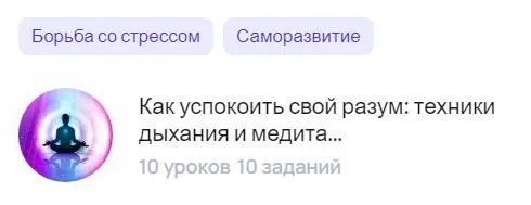 [Puzzlebrain] Как успокоить свой разум: техники дыхания и медитации (Юлия Муратова)