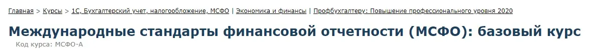 [Специалист] Международные стандарты финансовой отчетности (МСФО): базовый курс (Галия Тулепбаева)
