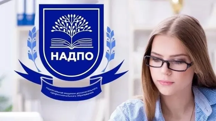 [НАДПО] Техники гипноза в психологическом консультировании. Профессиональная переподготовка 450 часов
