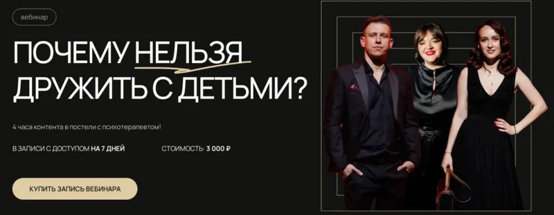 Почему нельзя дружить с детьми (Марина Кошмарина)