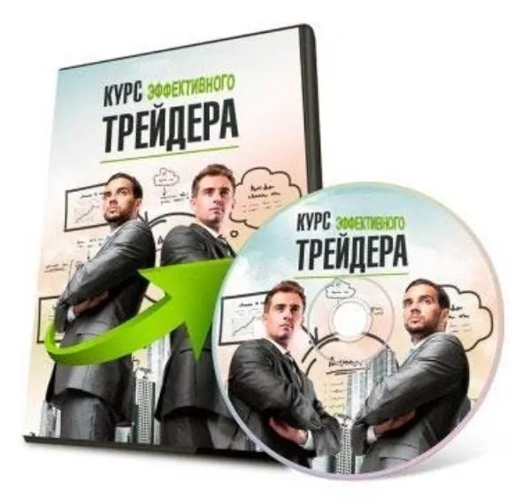 Обновленный курс эффективного трейдинга ФОРТС (Александр Литвиненко, Ирина Булыгина) 2015