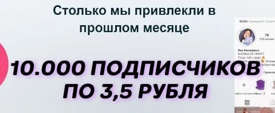 Как получать подписчиков в Instagram (Дмитрий Мамырин)