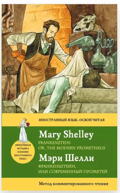 Серия книг Иностранный язык, освой читая (Льюис Кэрролл, Марк Твен)