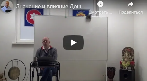 [Центр Шивы] Значение и влияние Дош Мухурты в гороскопе рождения (Часть 1-я) (Атис)