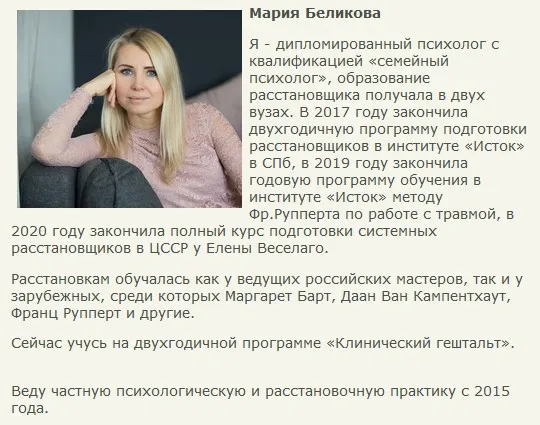 [Центр Современных системных расстановок]  Женские болезни (Мария Беликова)