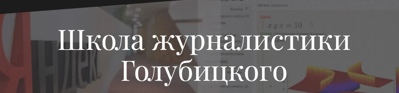 Миноа (Сергей Голубицкий)