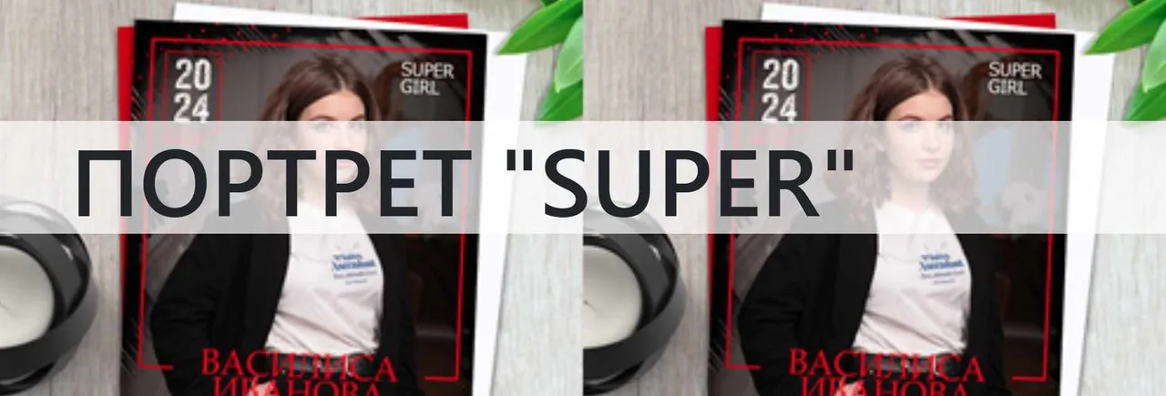 [NatalyBook] Макет портрета для индивидуального фото Super (Natalya Stolyarova, Наталья Столярова)