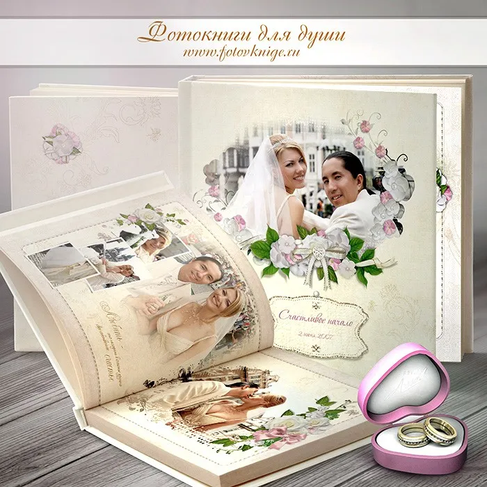 [fotovknige] Шаблон свадебной фотокниги Мы счастливы! (Ангелина Мансурова)