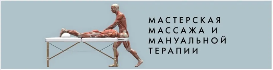Методика лечения психосоматических заболеваний в практике массажиста (Игорь Атрощенко)