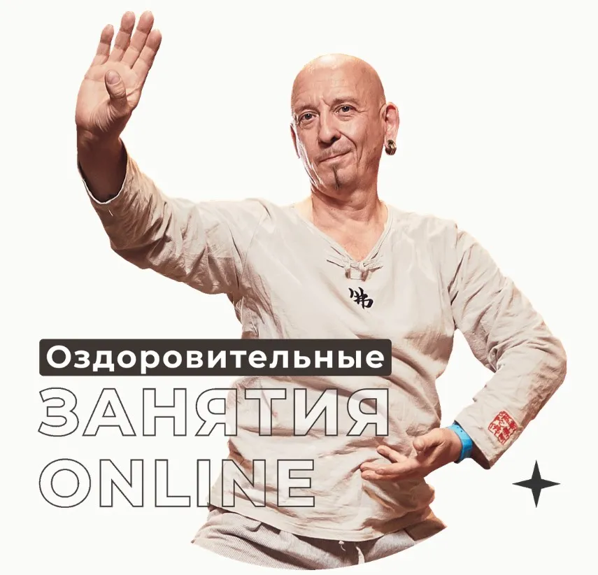 Оздоровительные занятия. Декабрь 2023 (Сергей Бень)