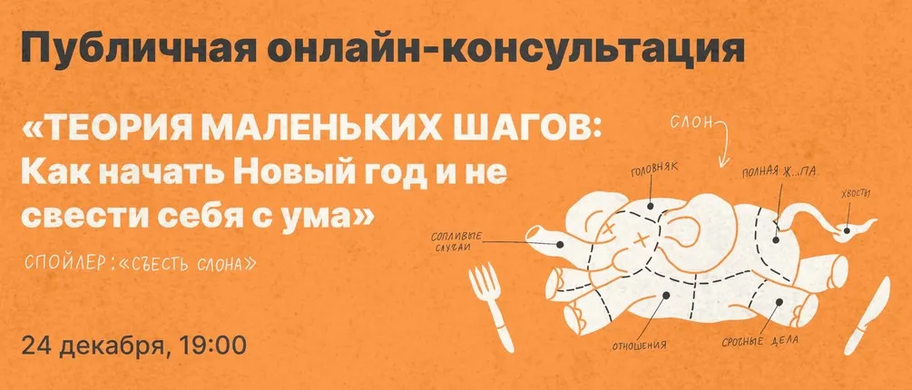 Теория маленьких шагов: как начать новый год и не свести себя с ума (Михаил Лабковский)