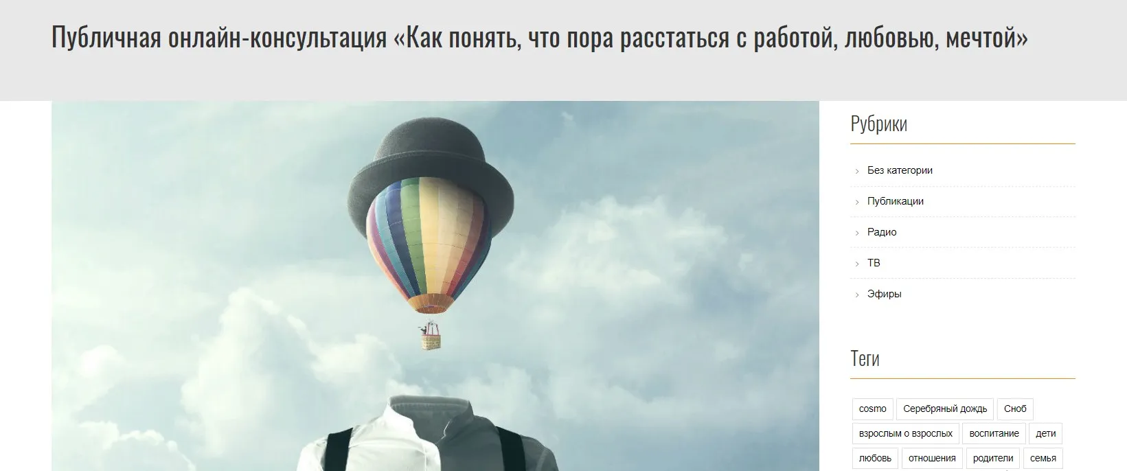 Как понять, что пора расстаться с работой, любовью, мечтой (Михаил Лабковский)