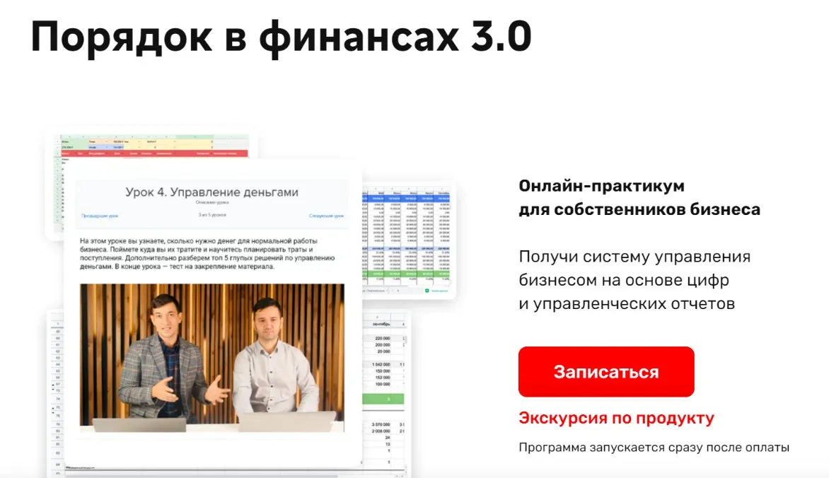 [Нескучные финансы] Порядок в финансах 3.0  (Евгений Пономарев, Александр Афанасьев)