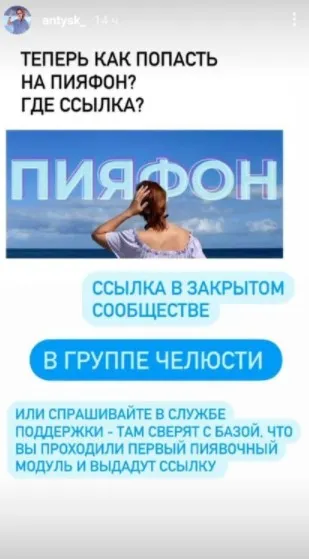Пияфон (Инга Дубинина)